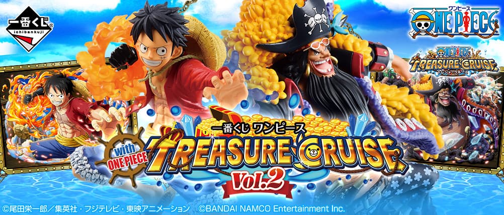 歴代ワンピース一番くじ「with ONE PIECE TREASURE CRUISE Vol.2」