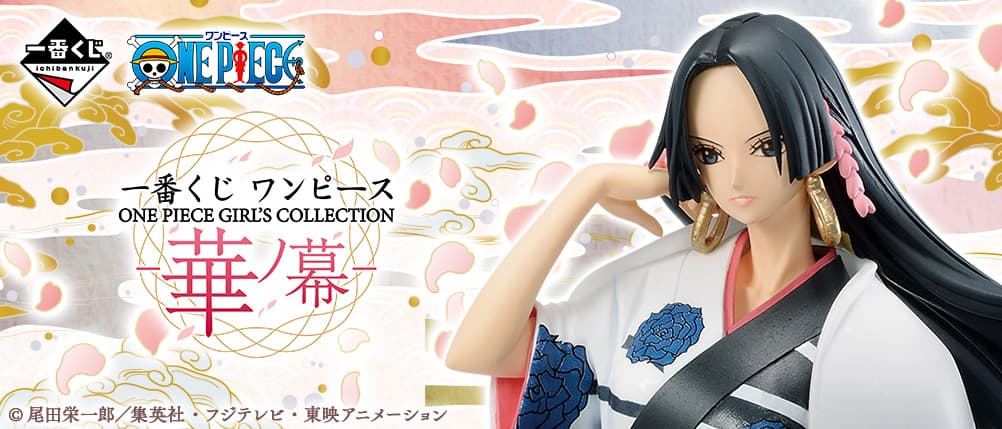 歴代ワンピース一番くじ「ONE PIECE GIRL’S COLLECTION -華ノ幕-」