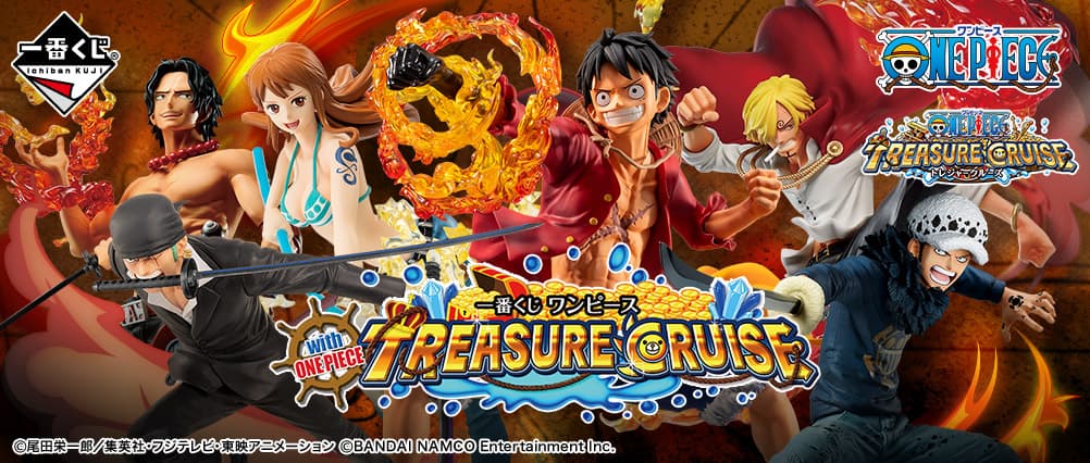 歴代ワンピース一番くじ「with ONE PIECE TREASURE CRUISE」