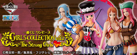 歴代ワンピース一番くじ「GIRLS COLLECTION vol.2 ～The Strong Girls～」