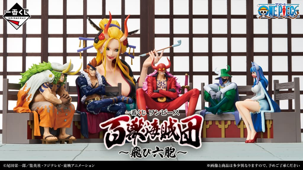 【一番くじワンピース】百獣海賊団~飛び六胞~