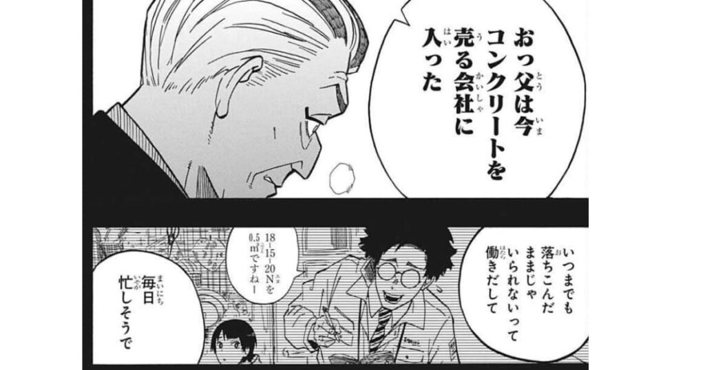 あかねの父親の志ん太は現在どうなった?