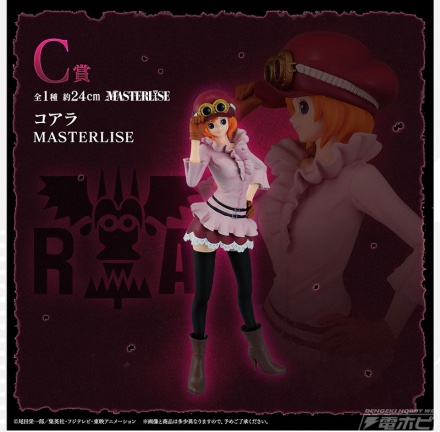 ワンピース一番くじ「革命の炎」C賞|コアラ MASTERLISE