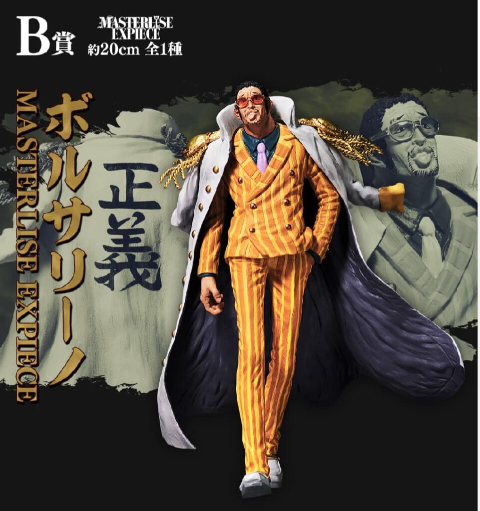 ワンピース一番くじ「絶対的正義」B賞|ボルサリーノ MASTERLISE EXPIECE