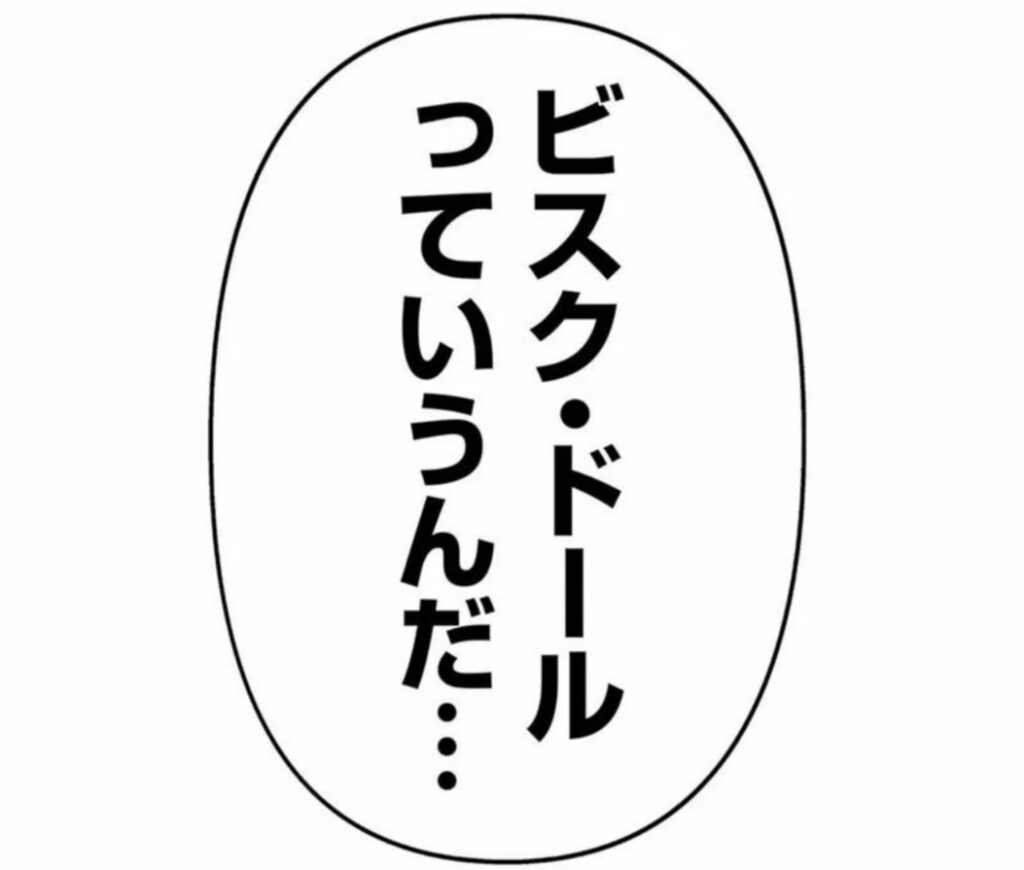 着せ恋「冬コミ編のあらすじ」